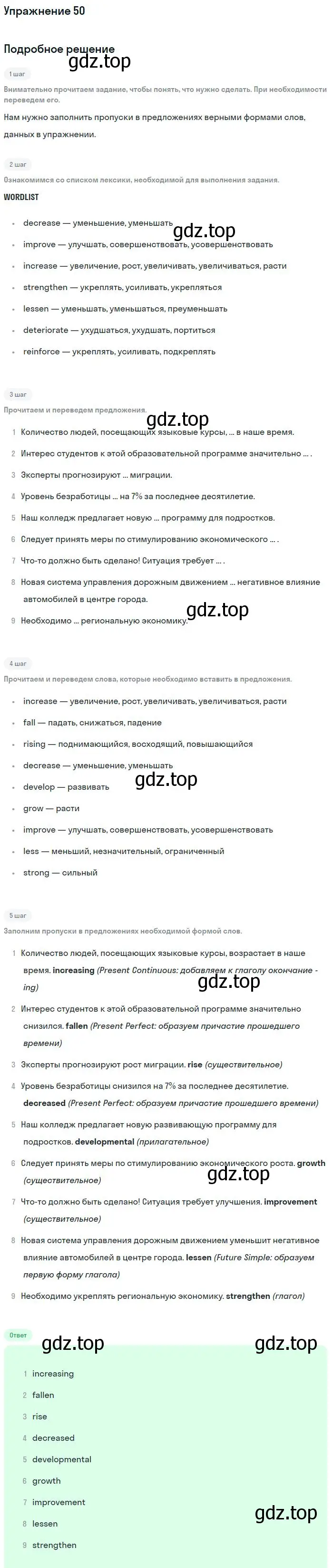 Решение номер 50 (страница 21) гдз по английскому языку 11 класс Биболетова, Бабушис, учебник