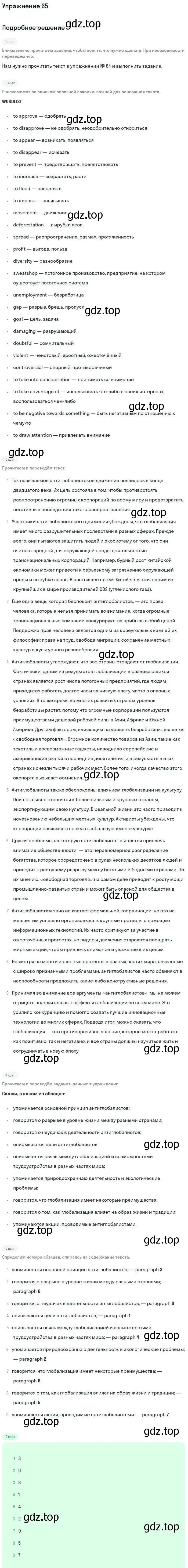 Решение номер 65 (страница 26) гдз по английскому языку 11 класс Биболетова, Бабушис, учебник