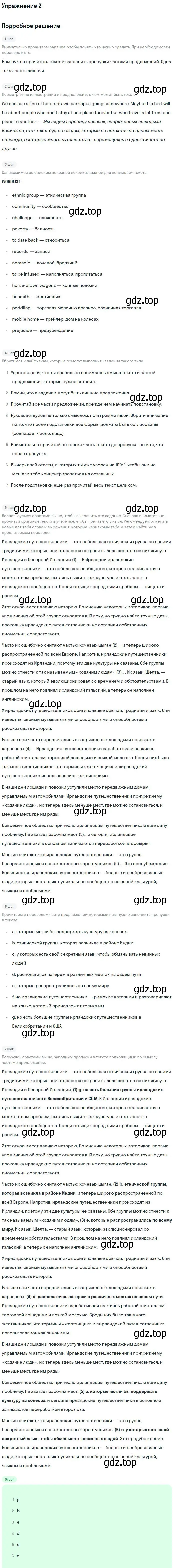 Решение номер 2 (страница 45) гдз по английскому языку 11 класс Биболетова, Бабушис, учебник