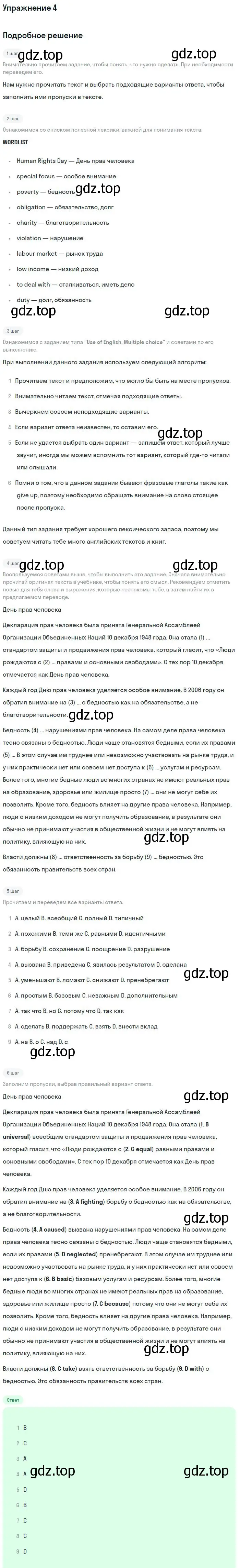 Решение номер 4 (страница 46) гдз по английскому языку 11 класс Биболетова, Бабушис, учебник