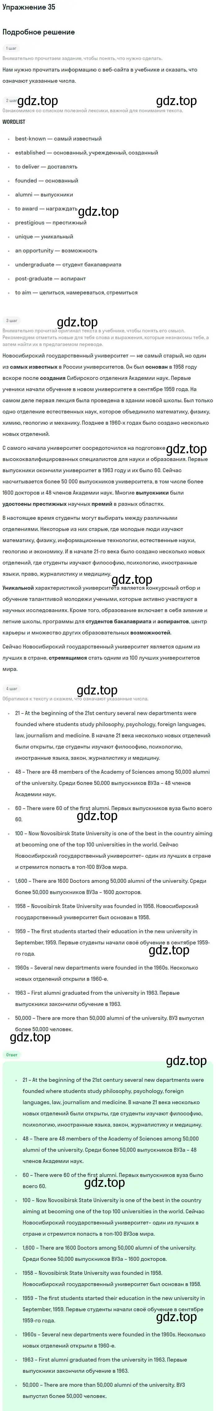 Решение номер 35 (страница 59) гдз по английскому языку 11 класс Биболетова, Бабушис, учебник