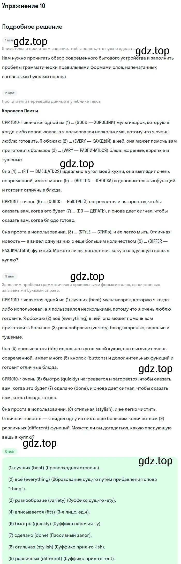 Решение номер 10 (страница 87) гдз по английскому языку 11 класс Биболетова, Бабушис, учебник