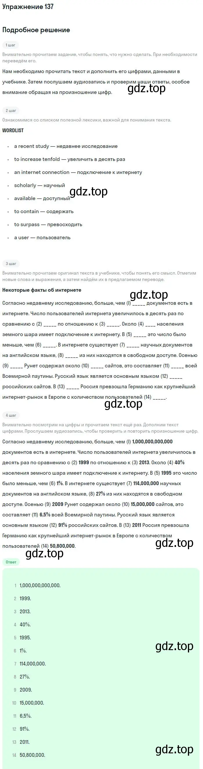 Решение номер 137 (страница 125) гдз по английскому языку 11 класс Биболетова, Бабушис, учебник