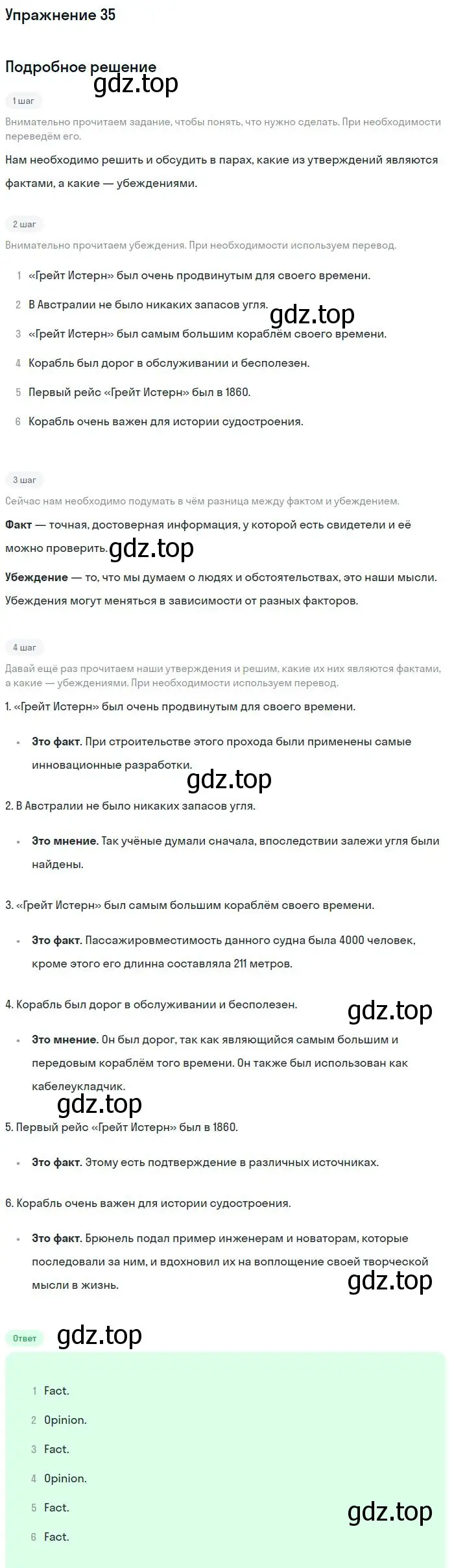 Решение номер 35 (страница 95) гдз по английскому языку 11 класс Биболетова, Бабушис, учебник