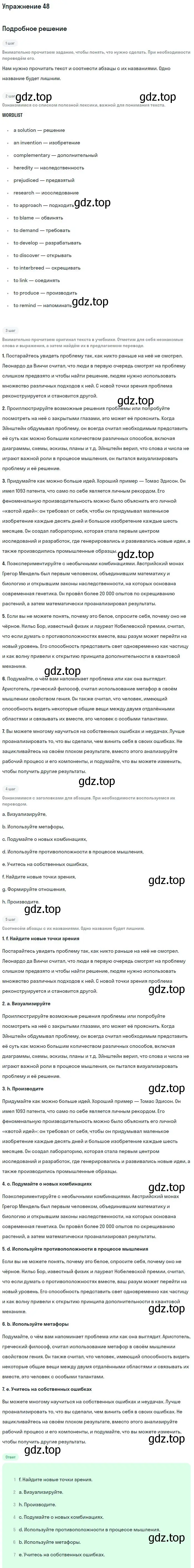 Решение номер 48 (страница 98) гдз по английскому языку 11 класс Биболетова, Бабушис, учебник