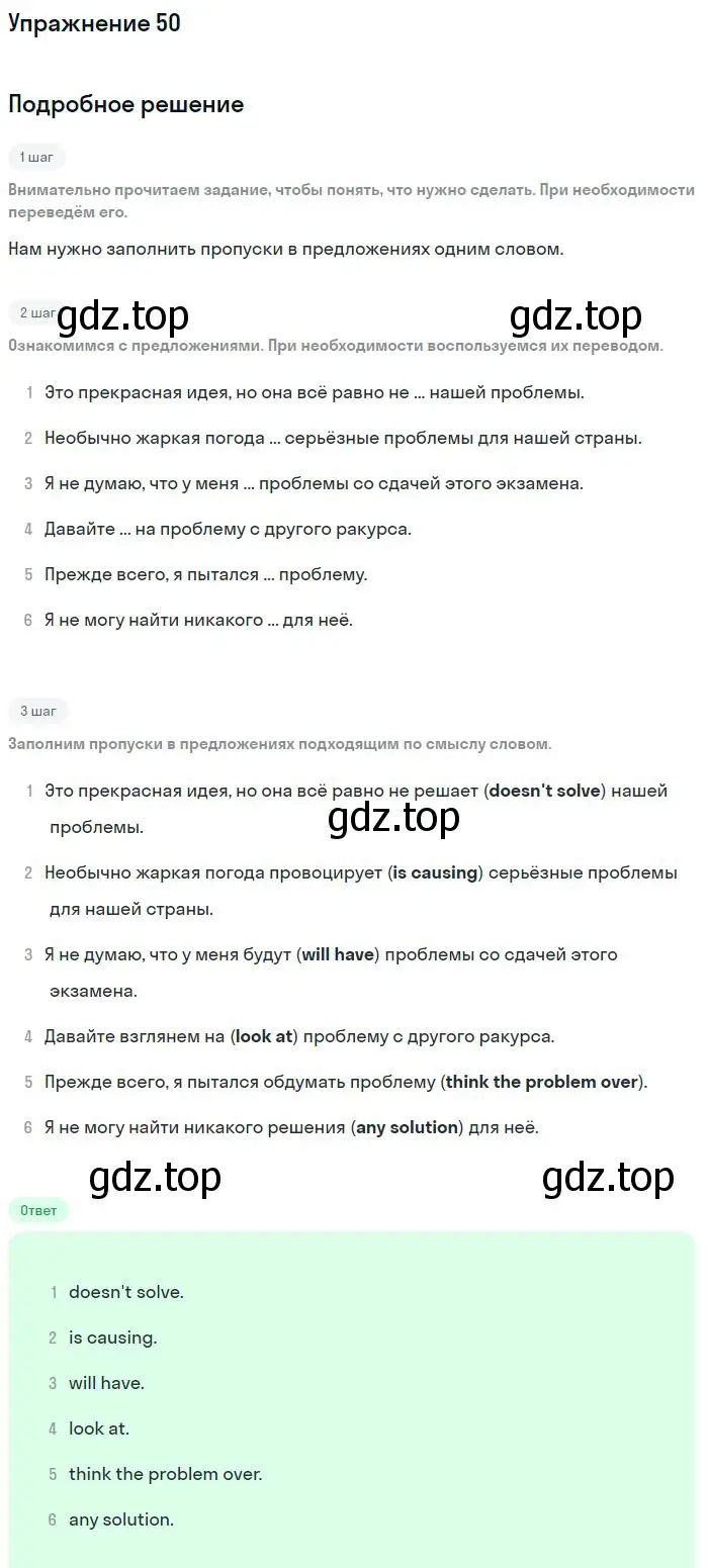 Решение номер 50 (страница 99) гдз по английскому языку 11 класс Биболетова, Бабушис, учебник