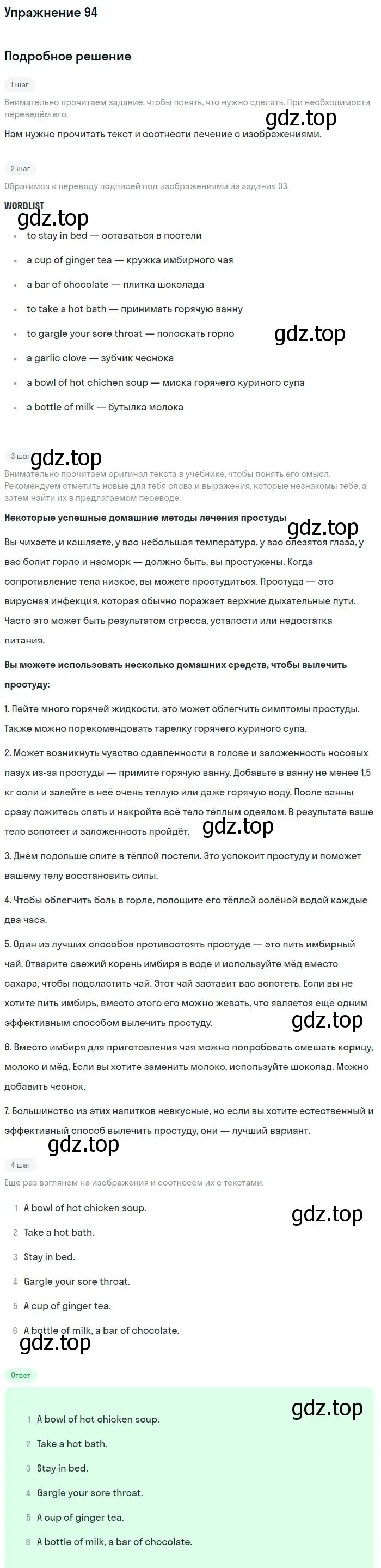 Решение номер 94 (страница 113) гдз по английскому языку 11 класс Биболетова, Бабушис, учебник