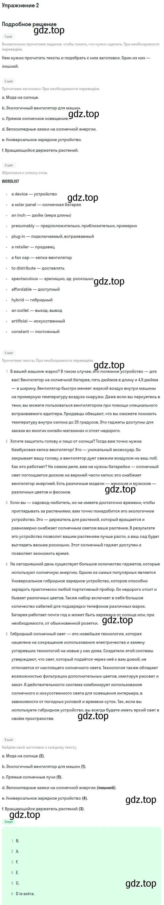 Решение номер 2 (страница 127) гдз по английскому языку 11 класс Биболетова, Бабушис, учебник