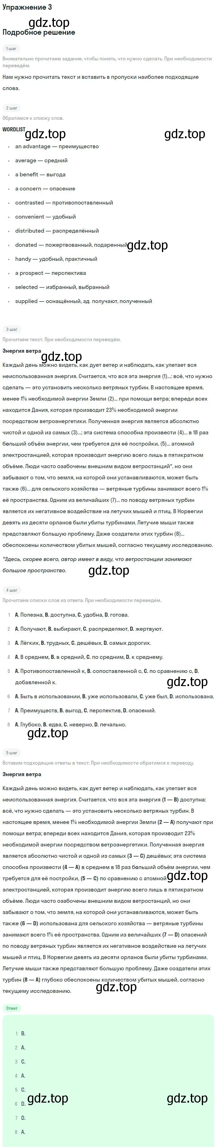 Решение номер 3 (страница 128) гдз по английскому языку 11 класс Биболетова, Бабушис, учебник