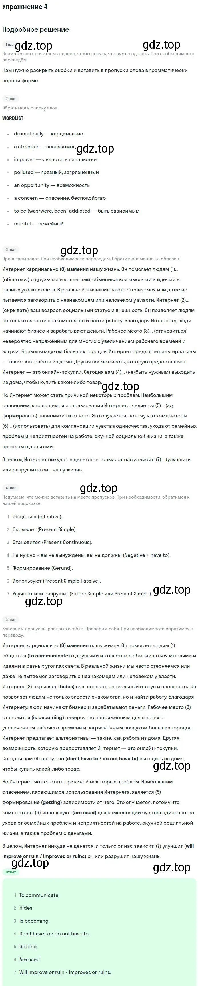 Решение номер 4 (страница 128) гдз по английскому языку 11 класс Биболетова, Бабушис, учебник