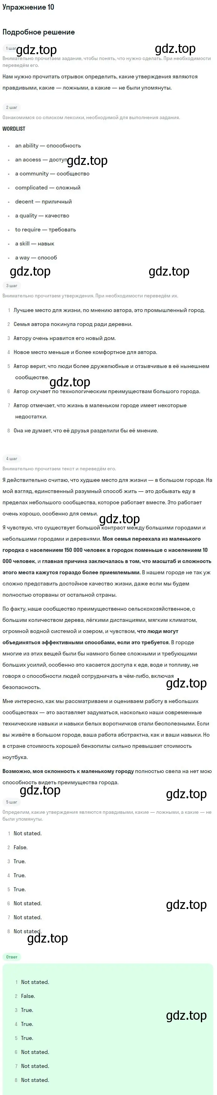 Решение номер 10 (страница 131) гдз по английскому языку 11 класс Биболетова, Бабушис, учебник