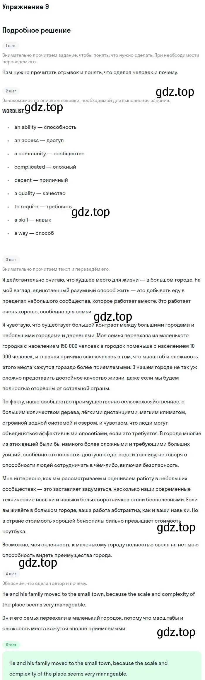 Решение номер 9 (страница 131) гдз по английскому языку 11 класс Биболетова, Бабушис, учебник