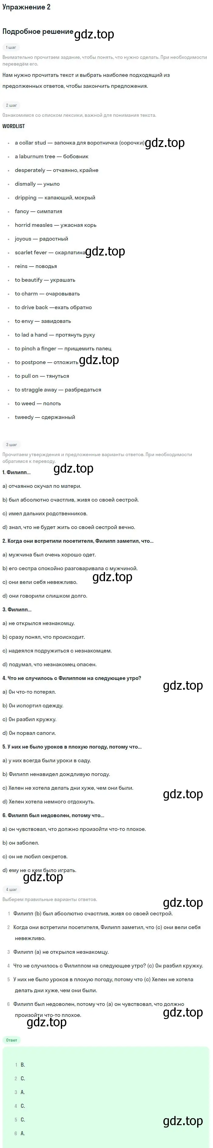 Решение номер 2 (страница 160) гдз по английскому языку 11 класс Биболетова, Бабушис, учебник