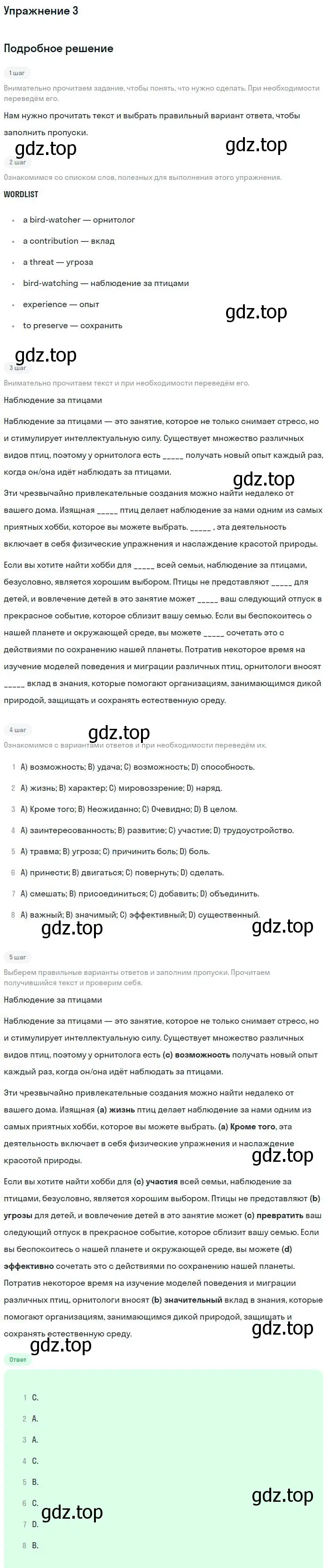 Решение номер 3 (страница 161) гдз по английскому языку 11 класс Биболетова, Бабушис, учебник