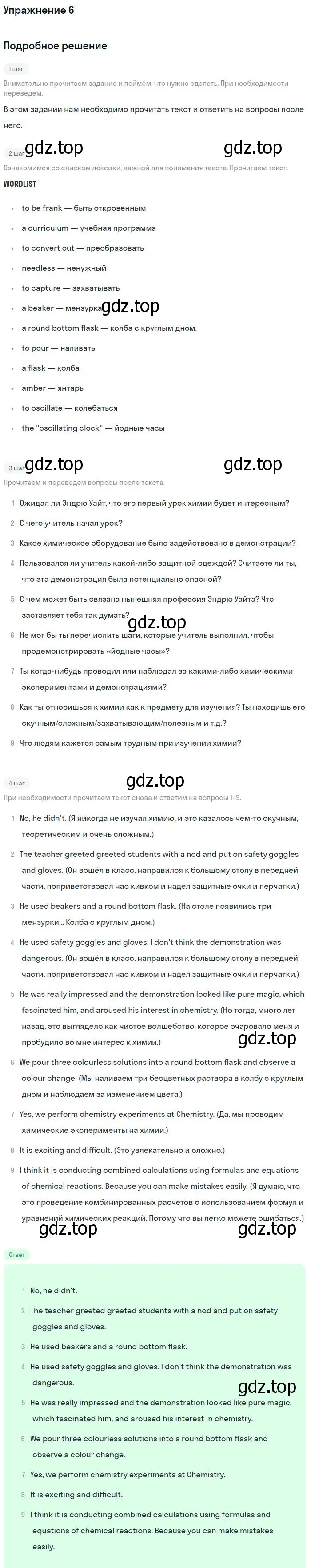 Решение номер 6 (страница 176) гдз по английскому языку 11 класс Биболетова, Бабушис, учебник