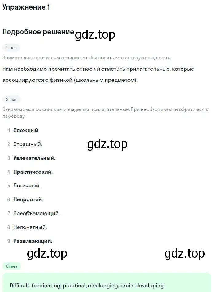 Решение номер 1 (страница 180) гдз по английскому языку 11 класс Биболетова, Бабушис, учебник