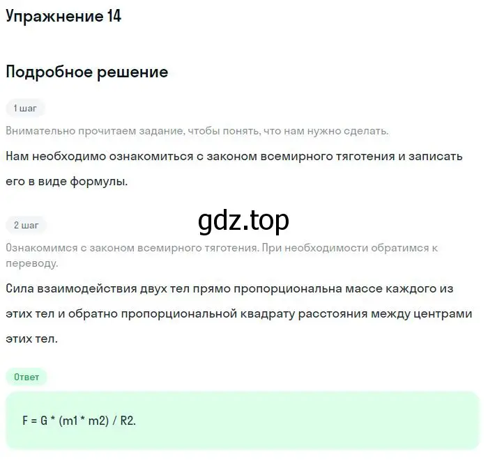 Решение номер 14 (страница 184) гдз по английскому языку 11 класс Биболетова, Бабушис, учебник