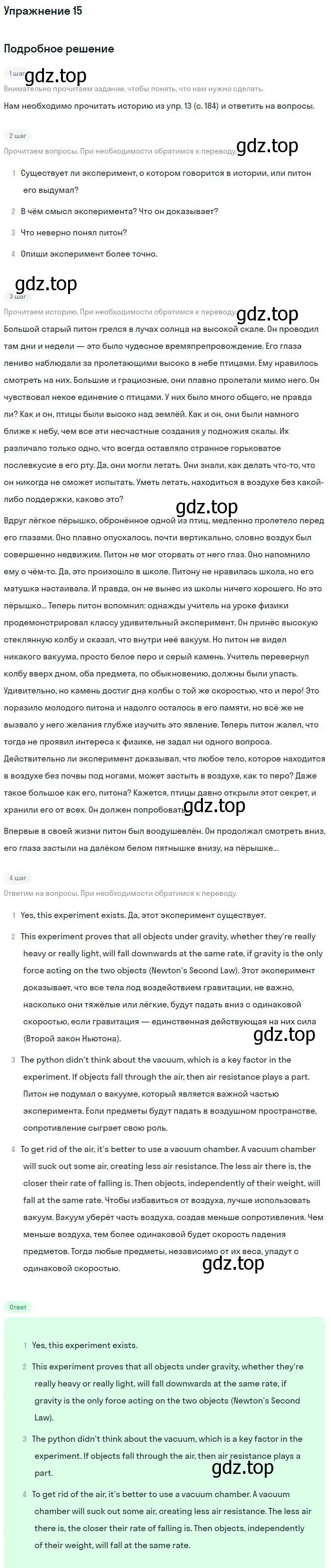 Решение номер 15 (страница 184) гдз по английскому языку 11 класс Биболетова, Бабушис, учебник