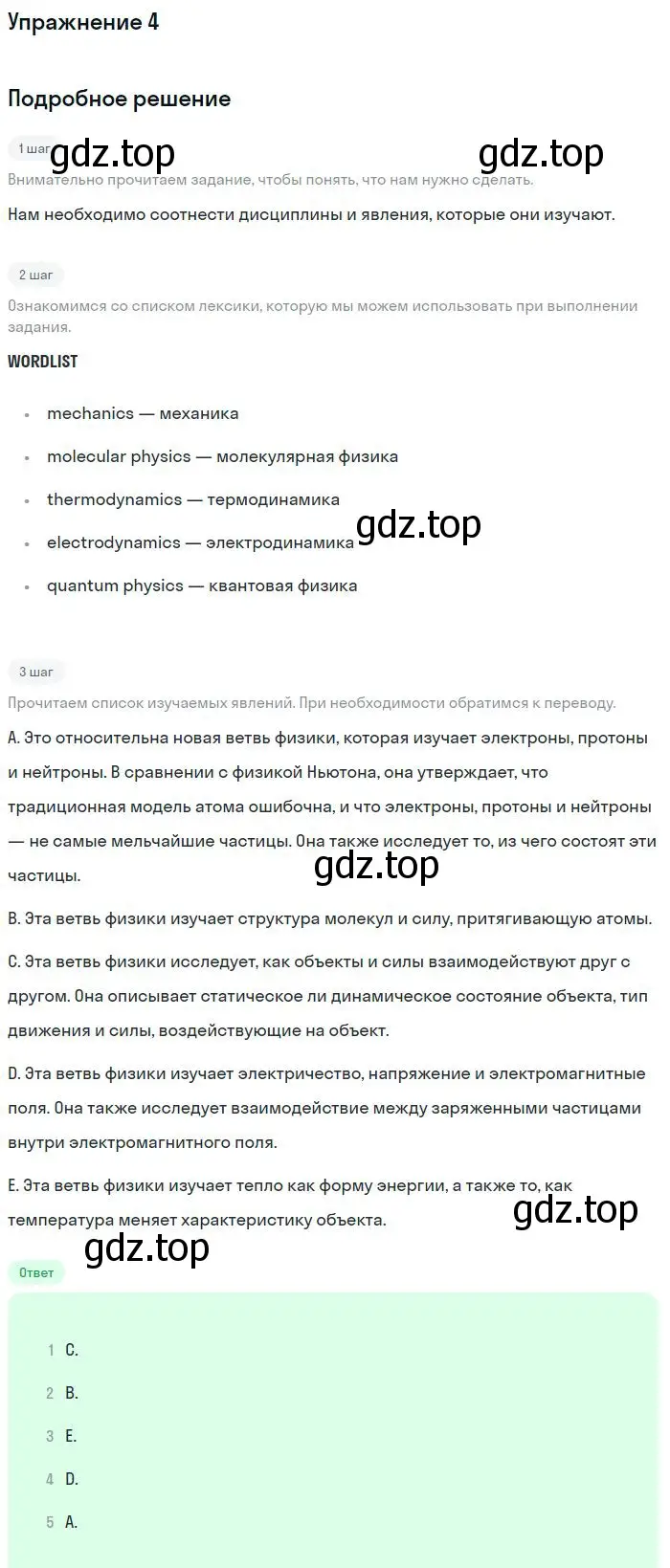 Решение номер 4 (страница 181) гдз по английскому языку 11 класс Биболетова, Бабушис, учебник