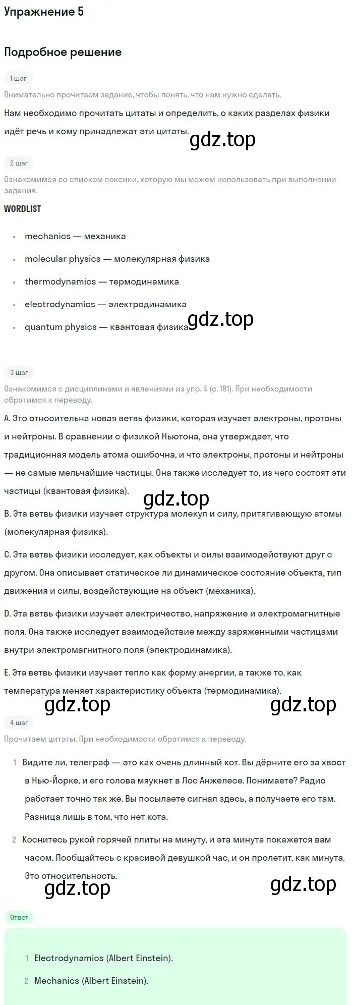 Решение номер 5 (страница 181) гдз по английскому языку 11 класс Биболетова, Бабушис, учебник