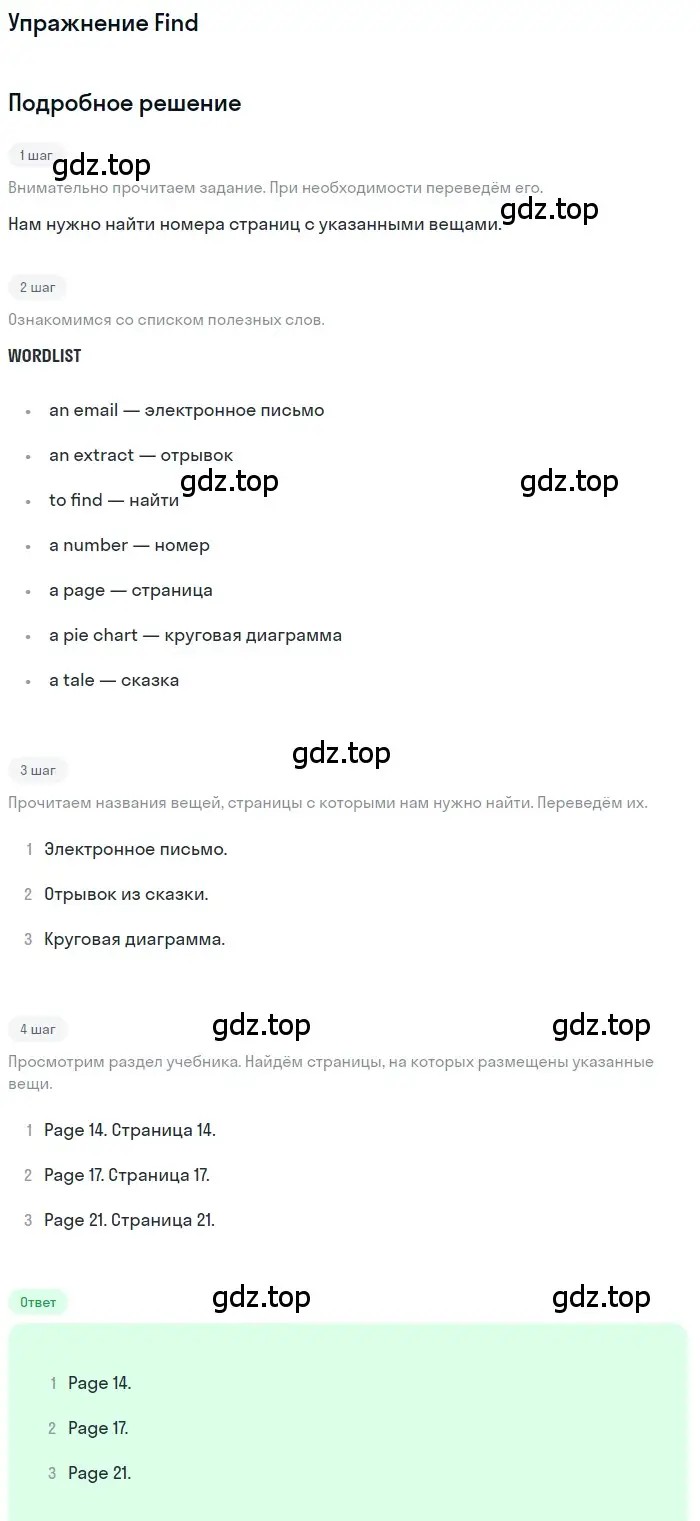 Решение  Find (страница 9) гдз по английскому языку 11 класс Афанасьева, Дули, учебник