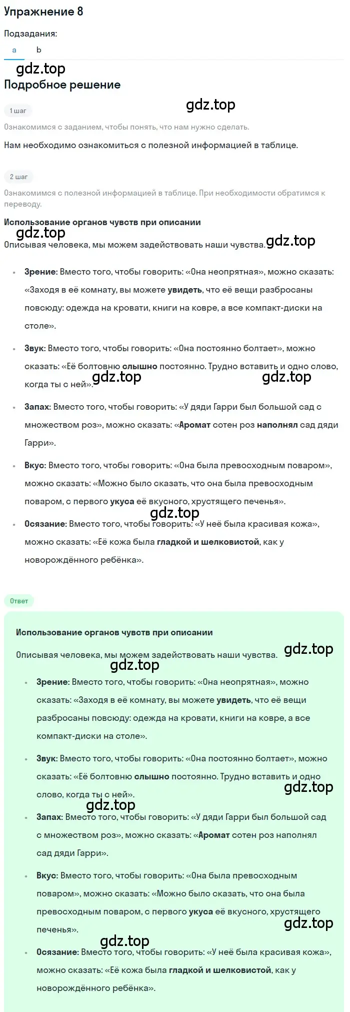 Решение номер 8 (страница 20) гдз по английскому языку 11 класс Афанасьева, Дули, учебник