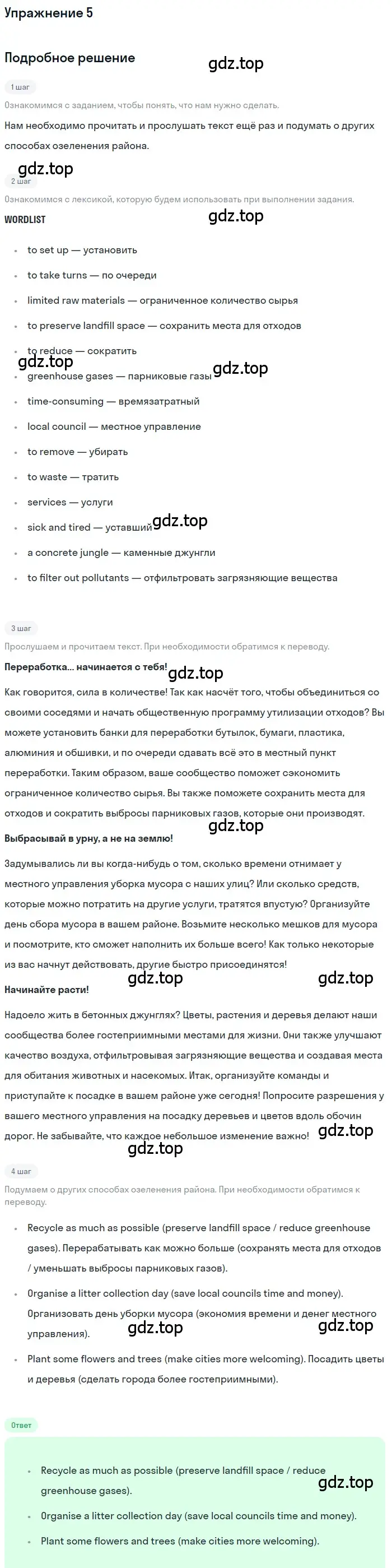 Решение номер 5 (страница 23) гдз по английскому языку 11 класс Афанасьева, Дули, учебник