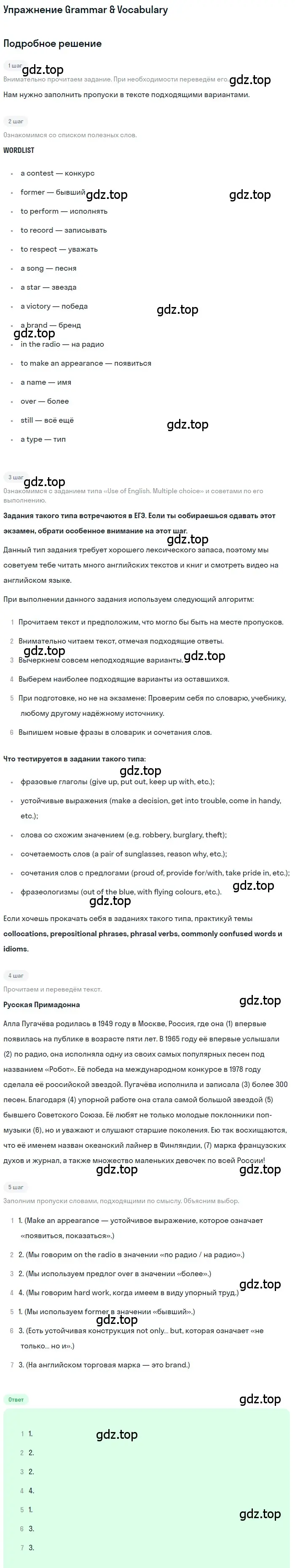 Решение  Grammar & Vocabulary (страница 25) гдз по английскому языку 11 класс Афанасьева, Дули, учебник