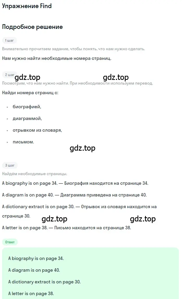 Решение  Find (страница 27) гдз по английскому языку 11 класс Афанасьева, Дули, учебник