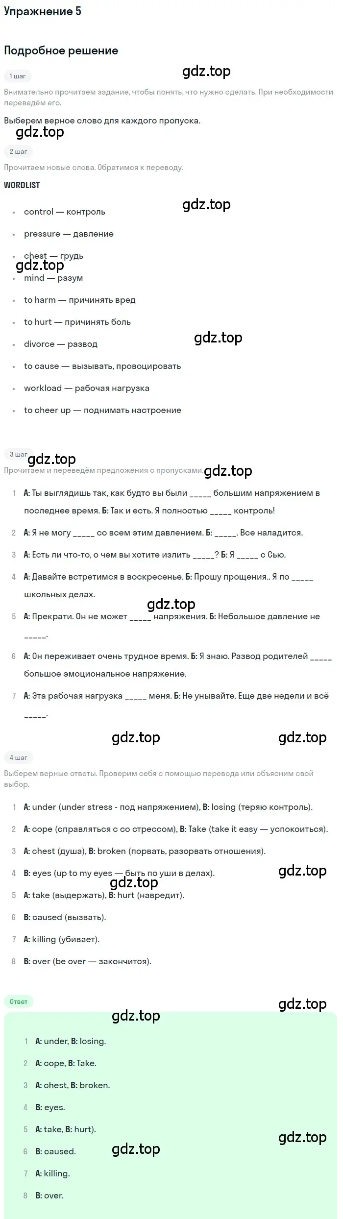 Решение номер 5 (страница 29) гдз по английскому языку 11 класс Афанасьева, Дули, учебник