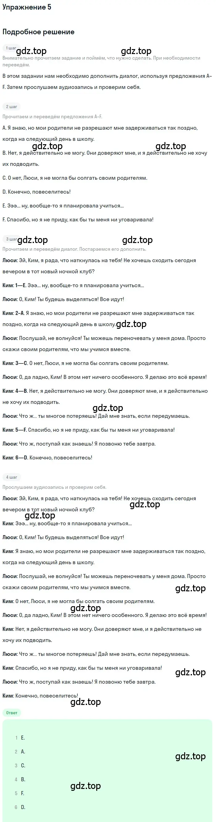 Решение номер 5 (страница 31) гдз по английскому языку 11 класс Афанасьева, Дули, учебник