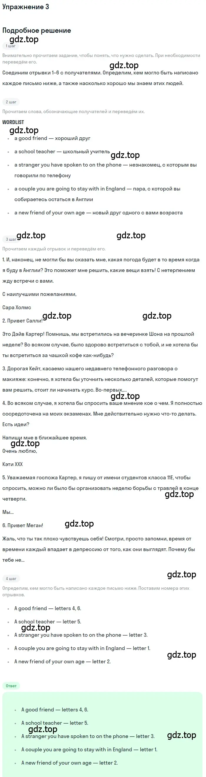 Решение номер 3 (страница 36) гдз по английскому языку 11 класс Афанасьева, Дули, учебник