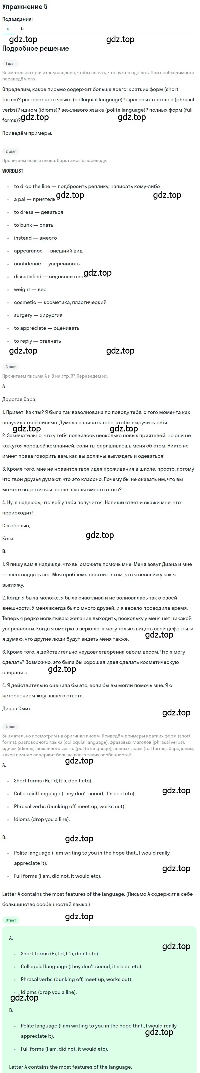 Решение номер 5 (страница 37) гдз по английскому языку 11 класс Афанасьева, Дули, учебник