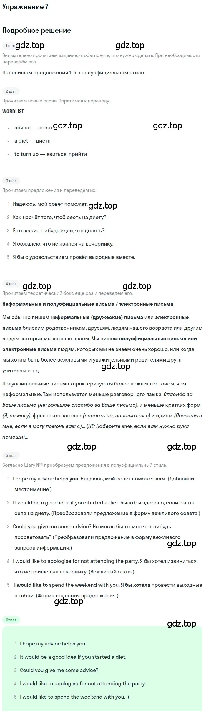 Решение номер 7 (страница 37) гдз по английскому языку 11 класс Афанасьева, Дули, учебник