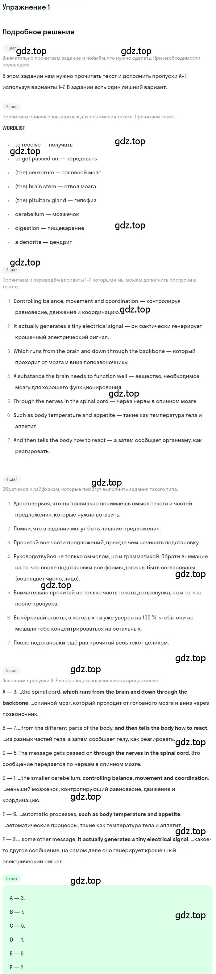 Решение номер 1 (страница 40) гдз по английскому языку 11 класс Афанасьева, Дули, учебник