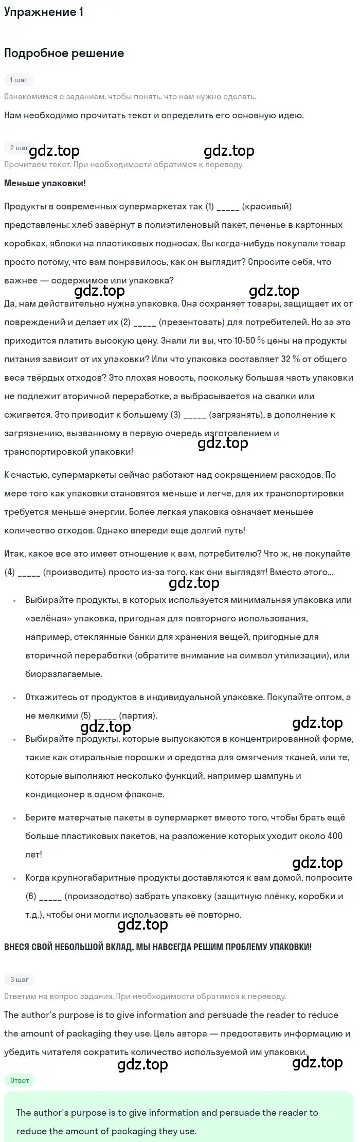 Решение номер 1 (страница 41) гдз по английскому языку 11 класс Афанасьева, Дули, учебник