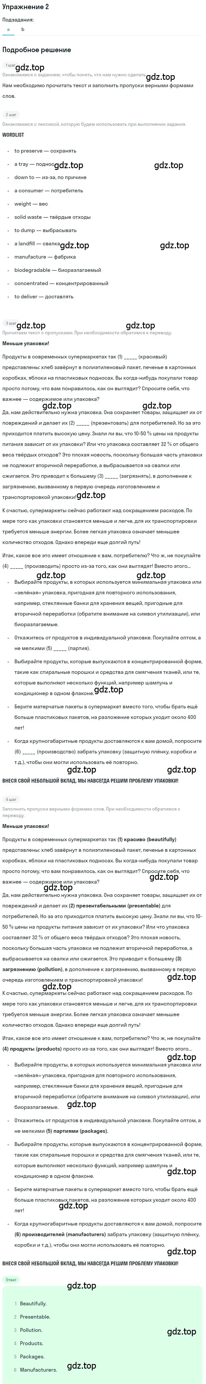 Решение номер 2 (страница 41) гдз по английскому языку 11 класс Афанасьева, Дули, учебник