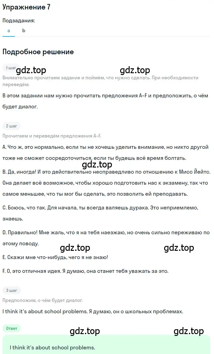 Решение номер 7 (страница 49) гдз по английскому языку 11 класс Афанасьева, Дули, учебник