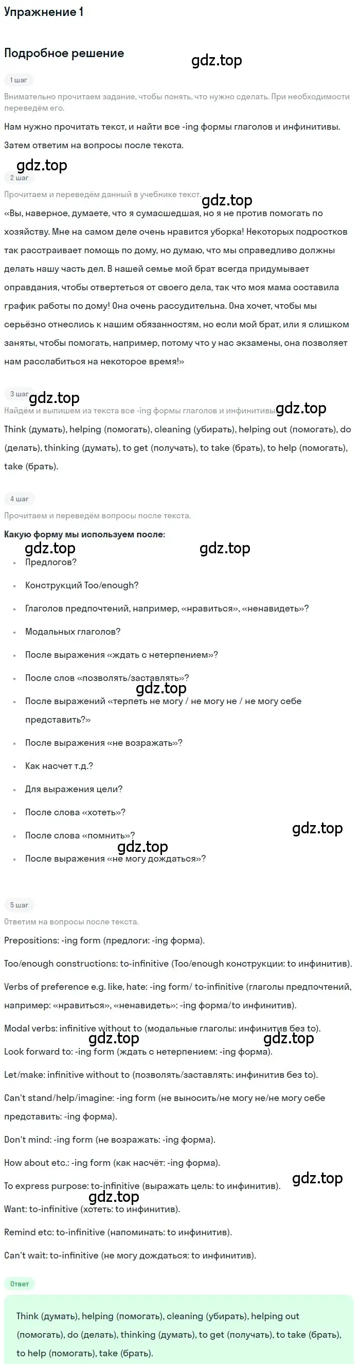 Решение номер 1 (страница 50) гдз по английскому языку 11 класс Афанасьева, Дули, учебник