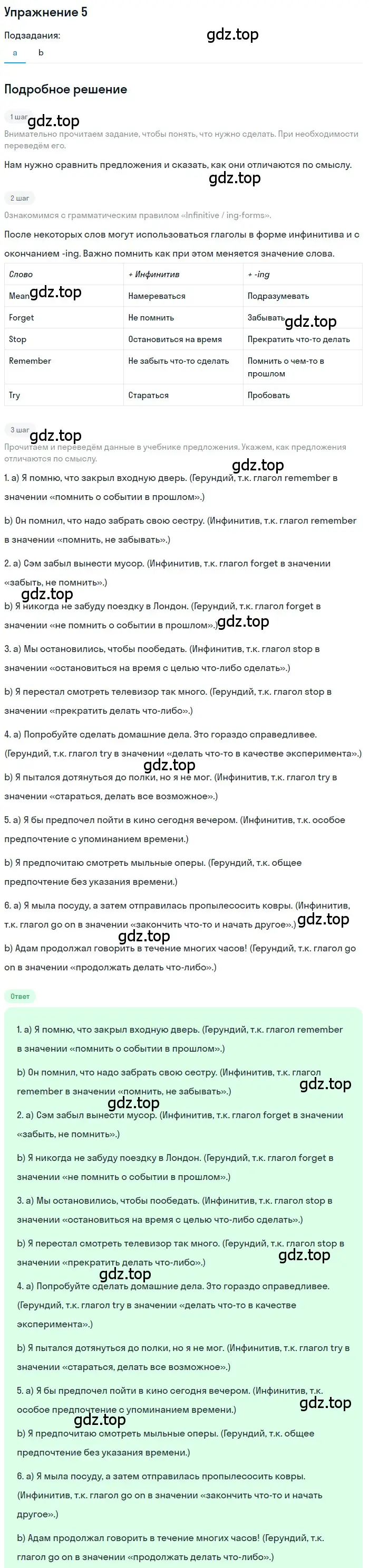 Решение номер 5 (страница 51) гдз по английскому языку 11 класс Афанасьева, Дули, учебник