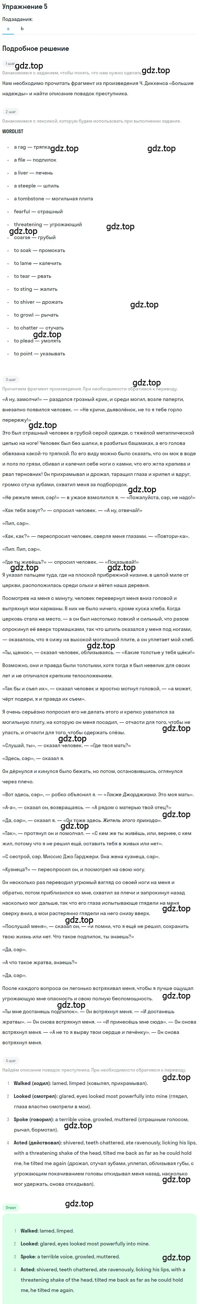 Решение номер 5 (страница 53) гдз по английскому языку 11 класс Афанасьева, Дули, учебник