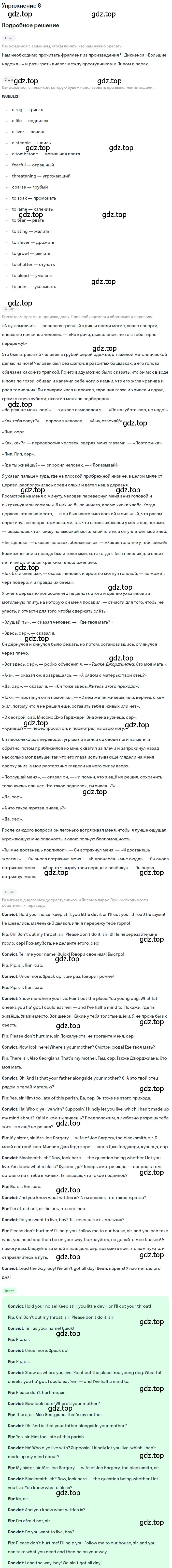 Решение номер 8 (страница 53) гдз по английскому языку 11 класс Афанасьева, Дули, учебник