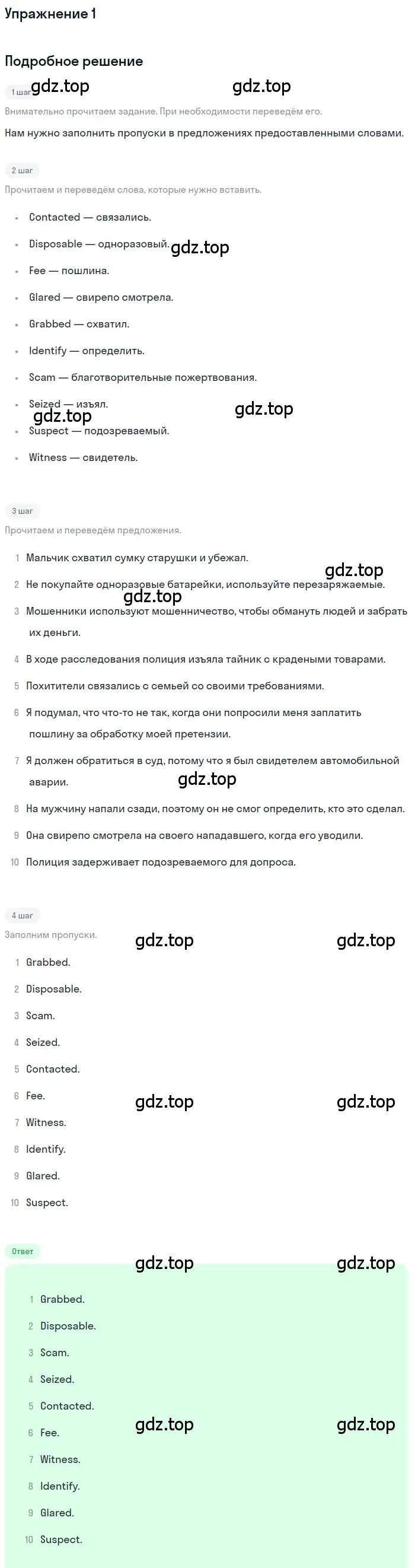 Решение номер 1 (страница 62) гдз по английскому языку 11 класс Афанасьева, Дули, учебник