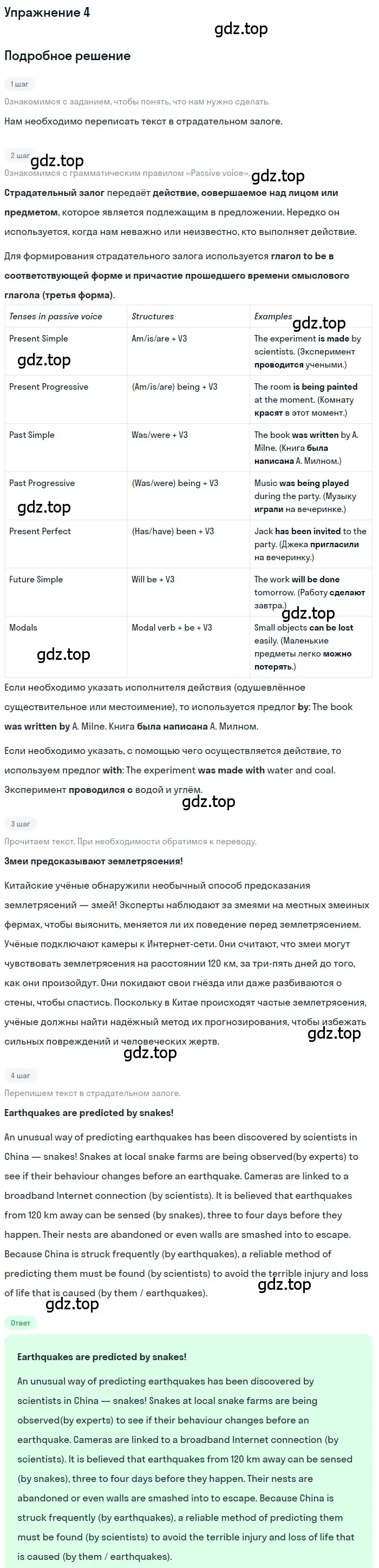 Решение номер 4 (страница 68) гдз по английскому языку 11 класс Афанасьева, Дули, учебник