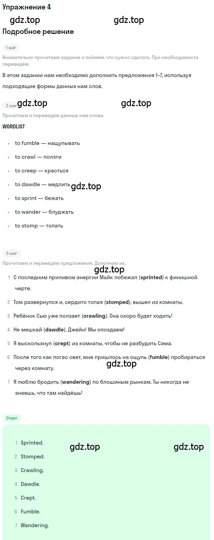 Решение номер 4 (страница 71) гдз по английскому языку 11 класс Афанасьева, Дули, учебник