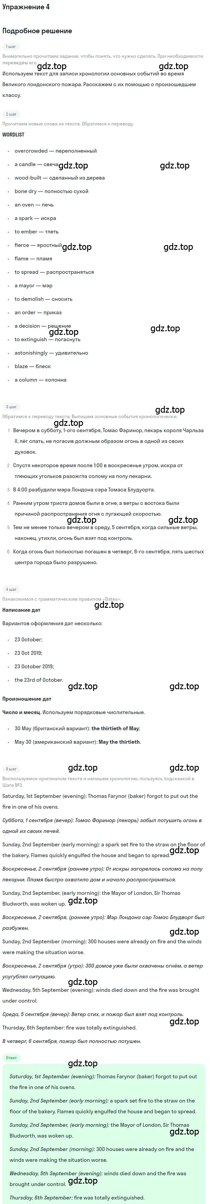 Решение номер 4 (страница 78) гдз по английскому языку 11 класс Афанасьева, Дули, учебник