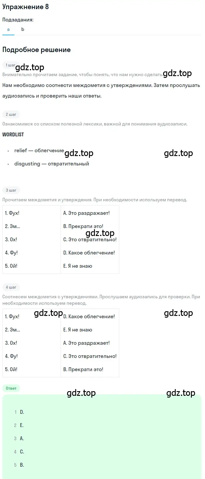 Решение номер 8 (страница 87) гдз по английскому языку 11 класс Афанасьева, Дули, учебник