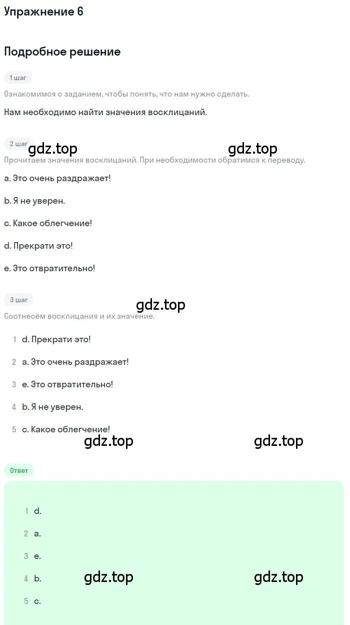 Решение номер 6 (страница 100) гдз по английскому языку 11 класс Афанасьева, Дули, учебник