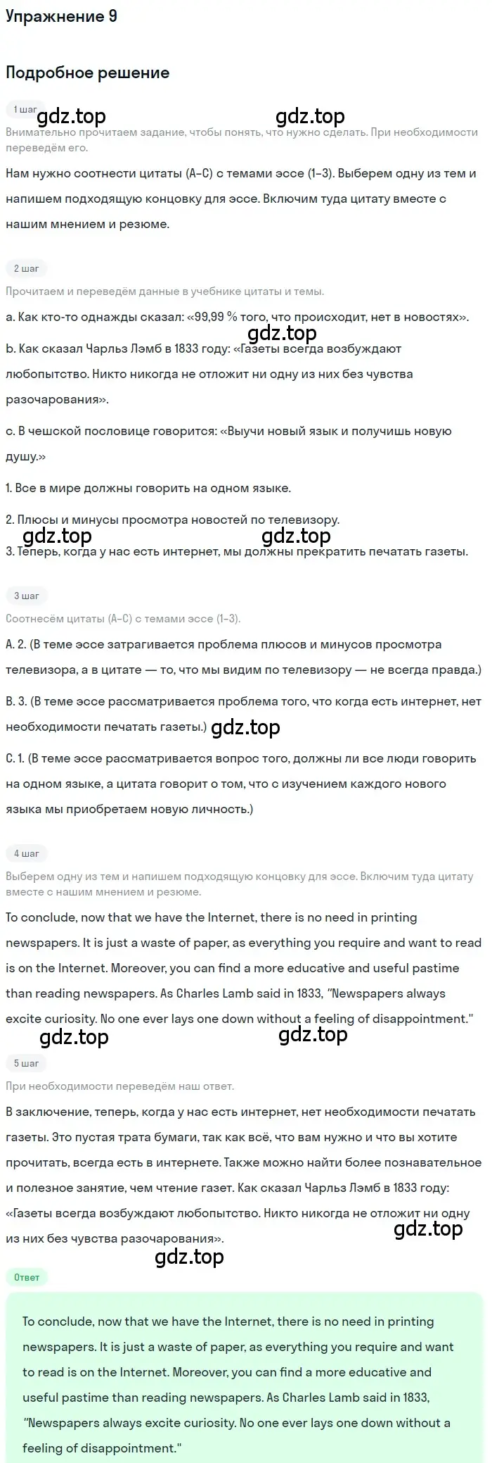 Решение номер 9 (страница 112) гдз по английскому языку 11 класс Афанасьева, Дули, учебник