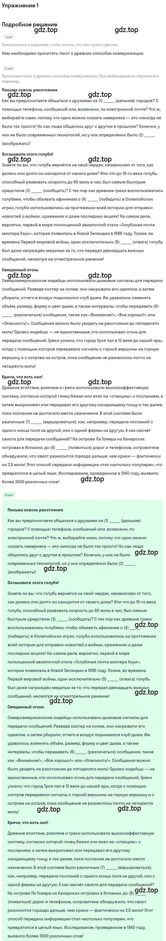 Решение номер 1 (страница 114) гдз по английскому языку 11 класс Афанасьева, Дули, учебник